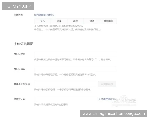 如何通过AG恒峰官网快速注册账号并保障个人信息安全,详细步骤与注意事项全解析