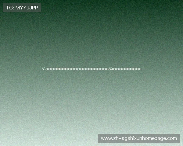 AG竞咪厅全站登录入口最新指南帮助玩家快速安全进入游戏体验全站登录流程详解让你轻松掌握AG竞咪厅全站登录的完整操作步骤与注意事项
